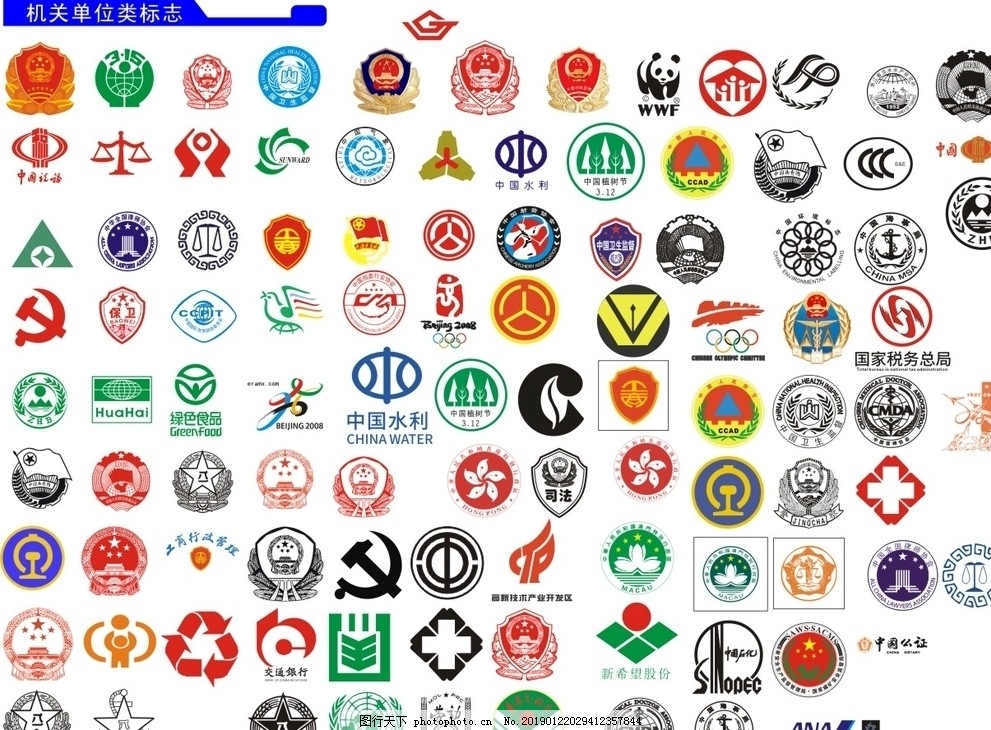 政府机关标志与公共场馆标识体系探析